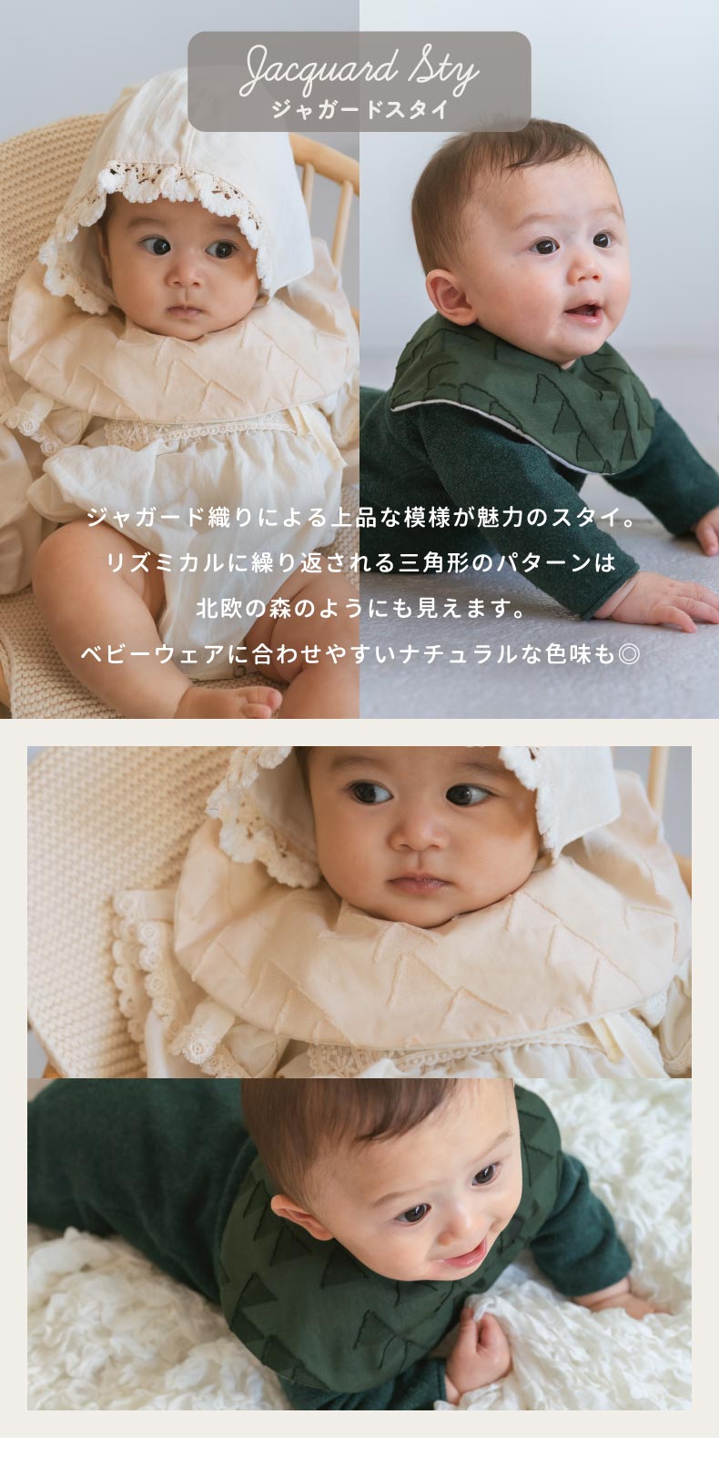 ジャガードスタイとOrganicラトルのベビーケーキ