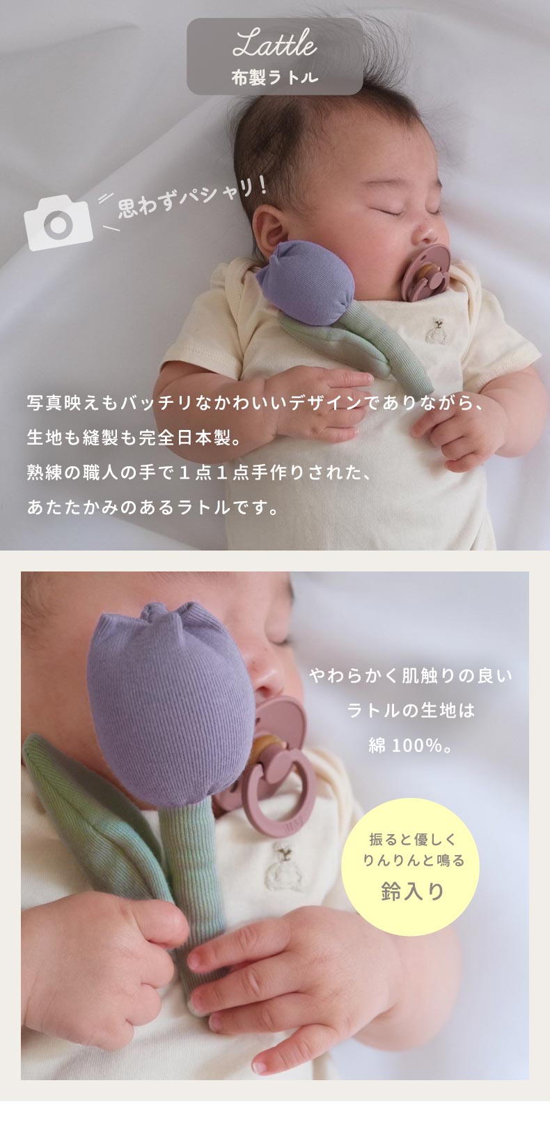 ジャガードスタイとOrganicラトルのベビーケーキ