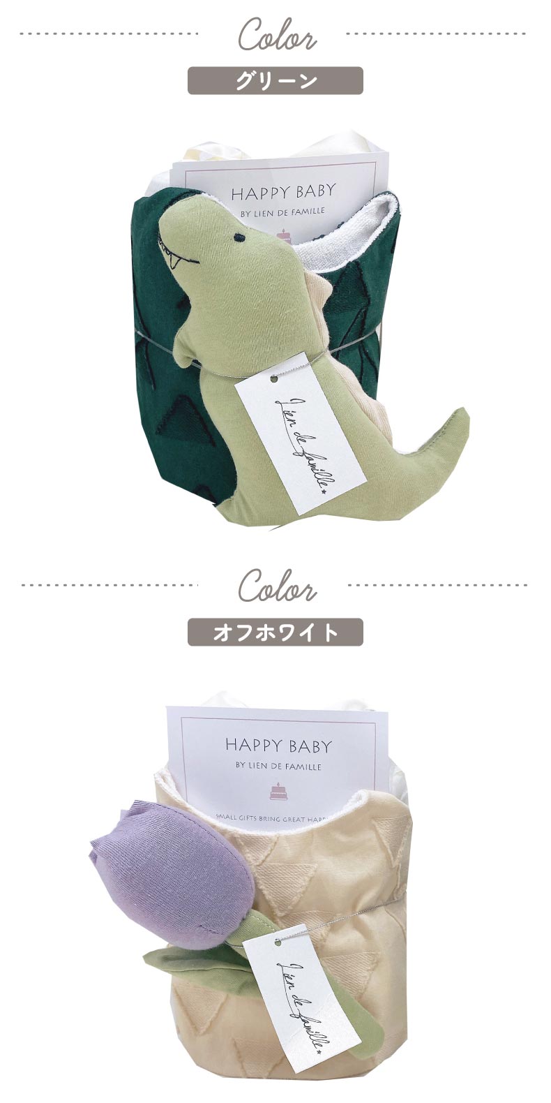 ジャガードスタイとOrganicラトルのベビーケーキ