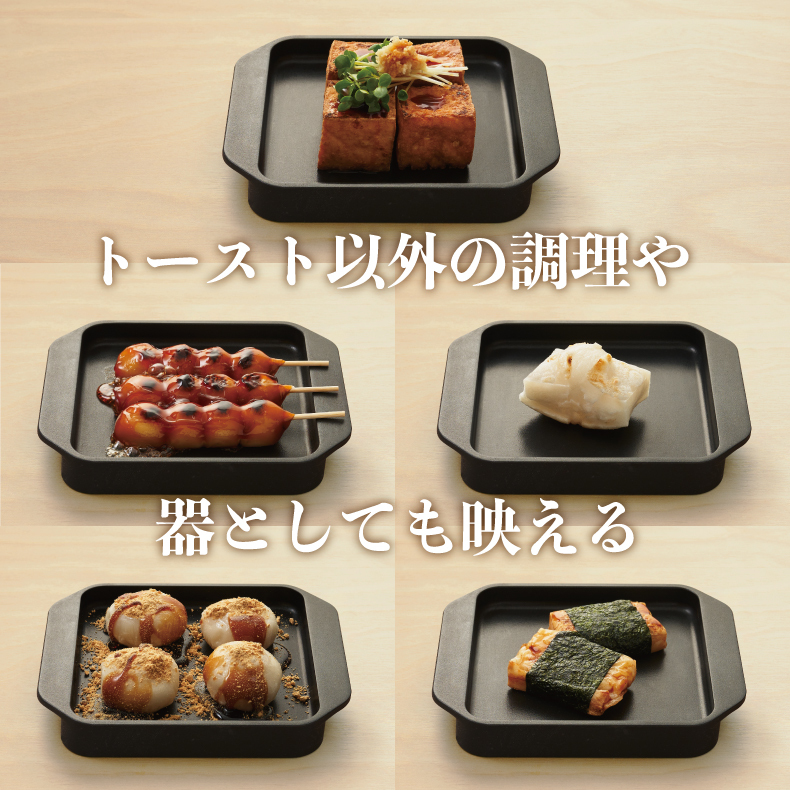 炭火焼トースター 小型 グリル プレート スミトースター フライパン