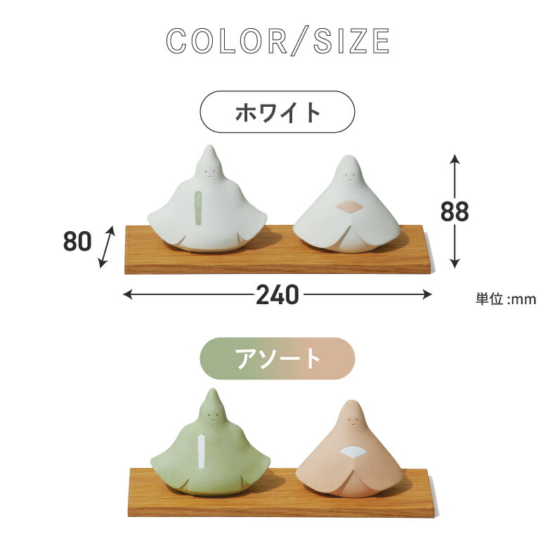 soil ひな人形 おひなさま 雛人形 ヒナ 珪藻土 ひな祭り 雛祭 飾り 調