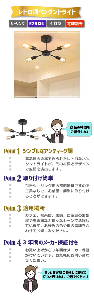 ペンダントライト 北欧 4灯 E26口金 シーリングライト おしゃれ LED