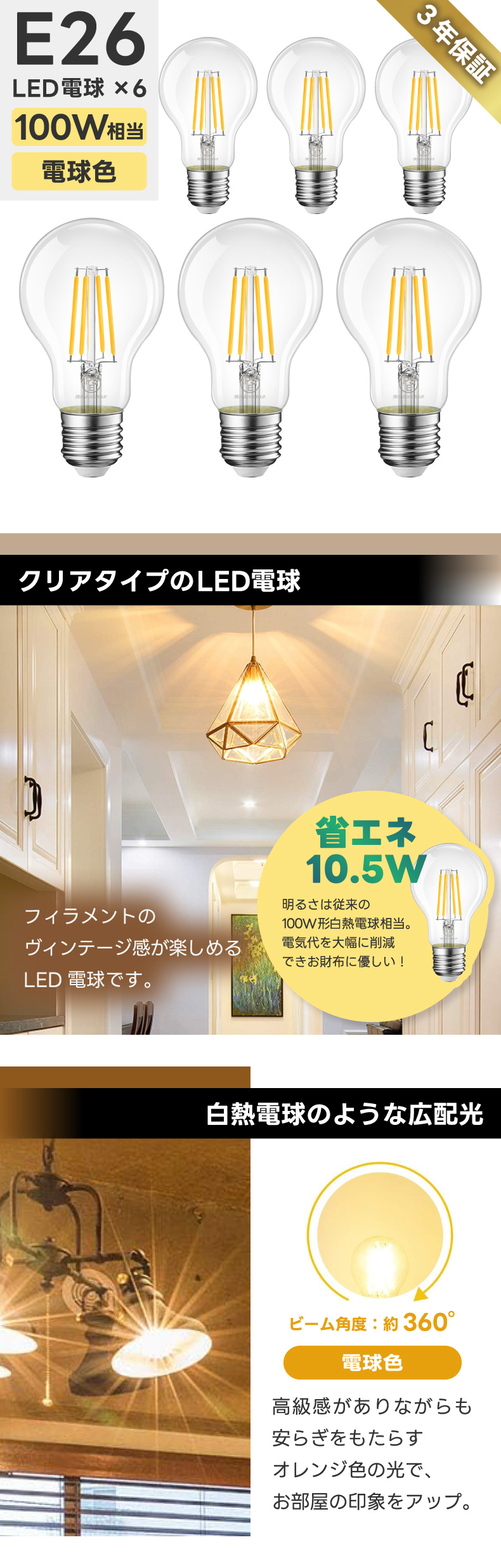 LED電球 白熱電球100W相当 E26口金 6個パック