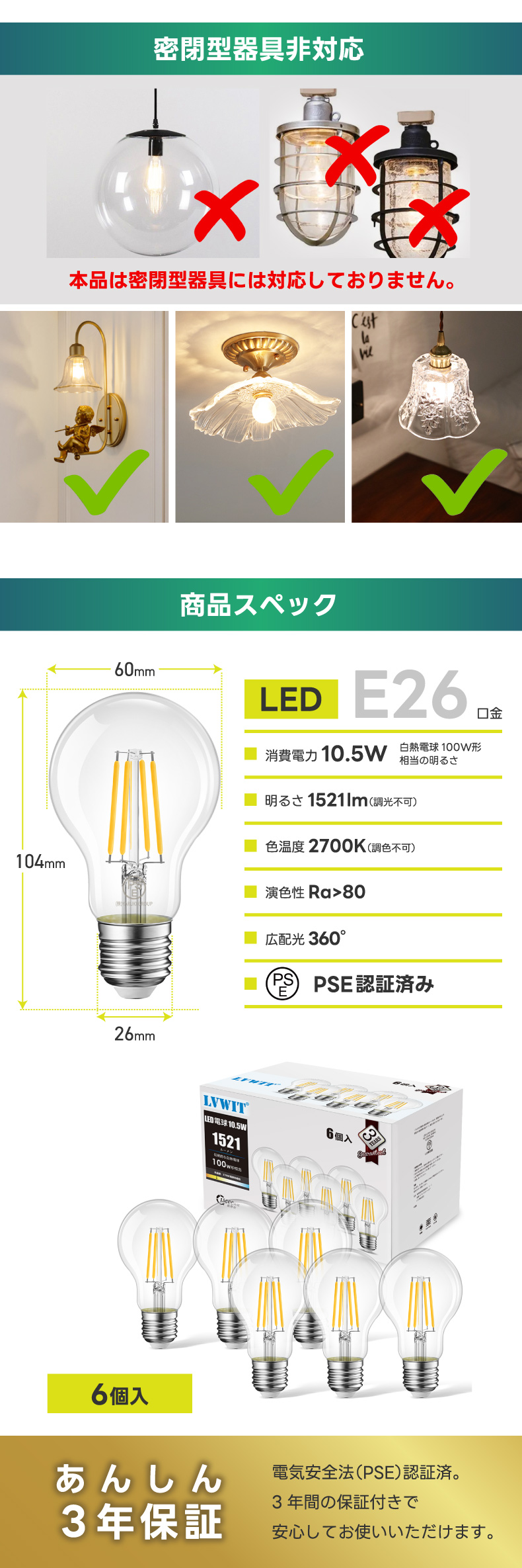 LED電球 白熱電球100W相当 E26口金 6個パック