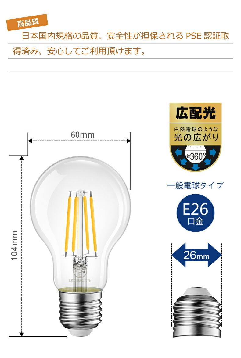 LED電球 6個セット E26口金 75W形相当 電球色 広配光 8W 一般電球形