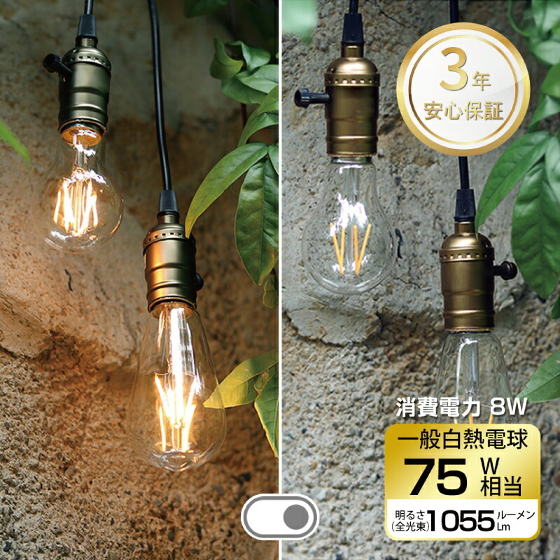 LED電球 6個セット E26口金 75W形相当 電球色 広配光 8W 一般電球形