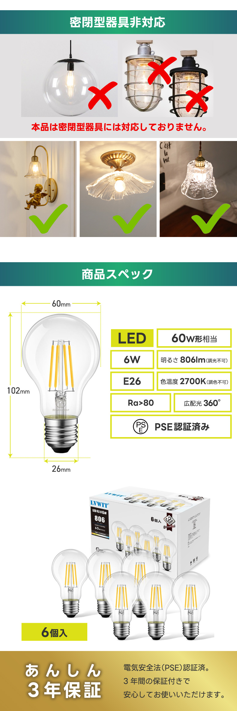 LED電球 6個セット 60W形相当 E26口金 フィラメント電球 6W 2700K 電球