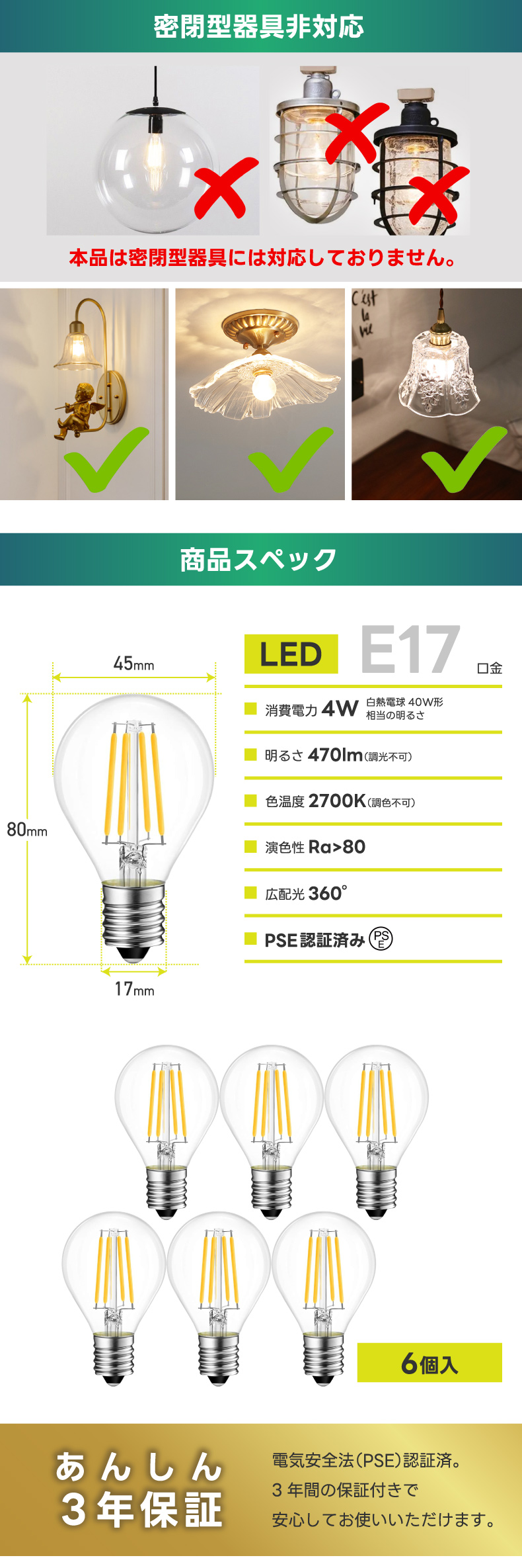 LED電球 6個セット E17口金 40W形相当 LED シャンデリア電球
