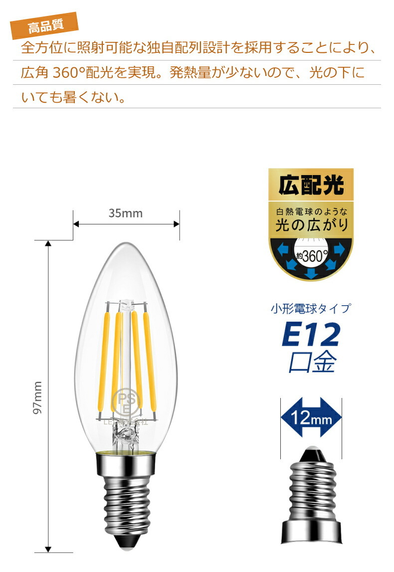 LED シャンデリア電球 6個セット E12口金 燭台電球 e12 電球色 白熱 
