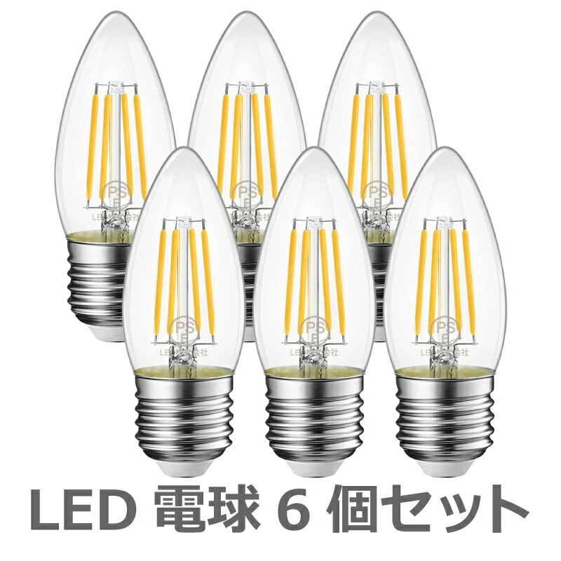 LEDシャンデリア電球 6個セット E26口金 電球色 40W形相当 燭台電球 フィラメント 広配光 4.5W レトロ LED 長寿命 節電 小形電球  非調光 玄関 廊下 トイレ 店舗 :jpf-b11-18:mecu - 通販 - Yahoo!ショッピング