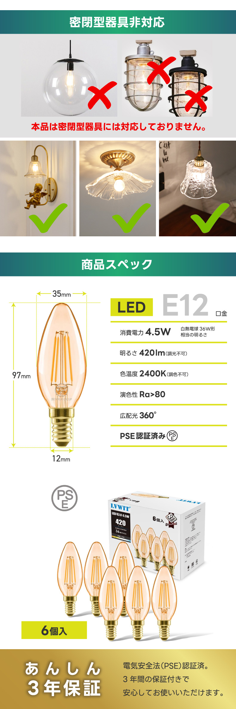 LED電球 シャンデリア電球 6個セット E12口金 電球色 36W形相当 420lm