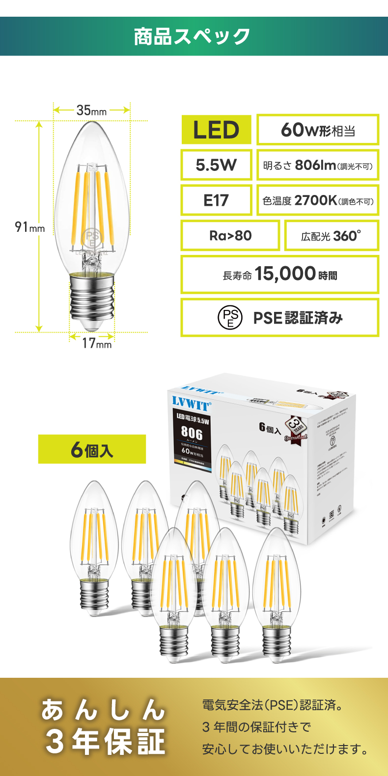 LED電球　LEDシャンデリア球　5W E17口金　電球色　6個セット　調光あり LEDシャンデリア電球 6個セット E17口金 燭台電球 電球色 60W形
