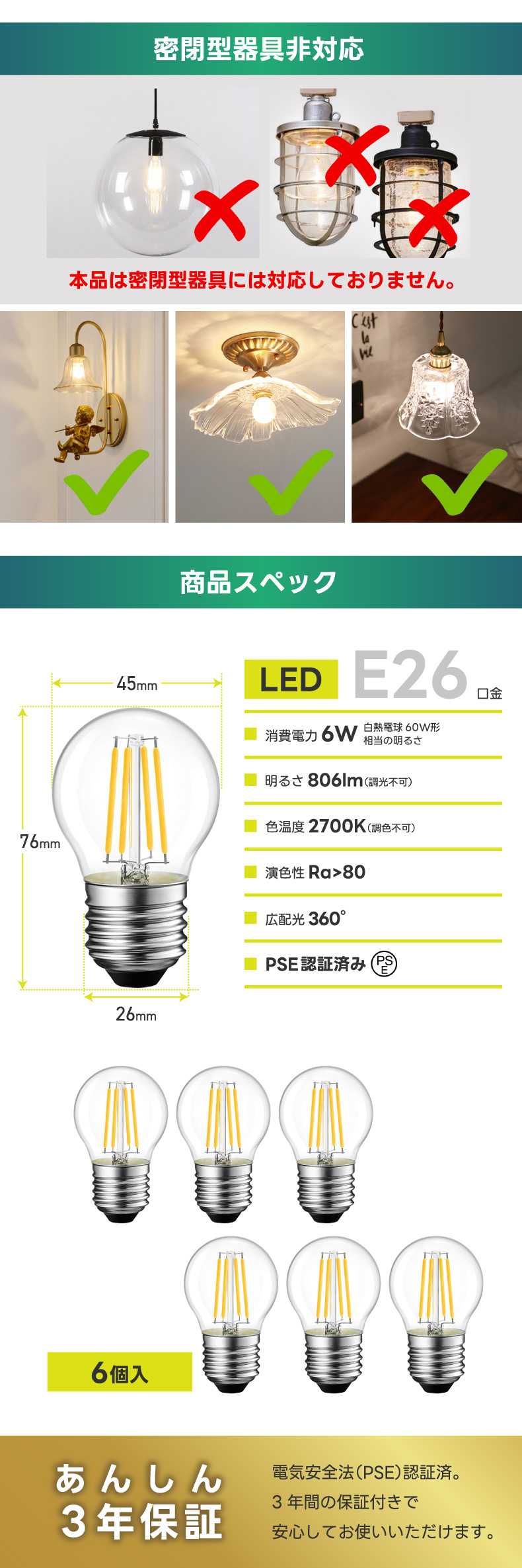 LED電球 6個入 電球色 E26口金 60W形相当 LEDシャンデリア電球