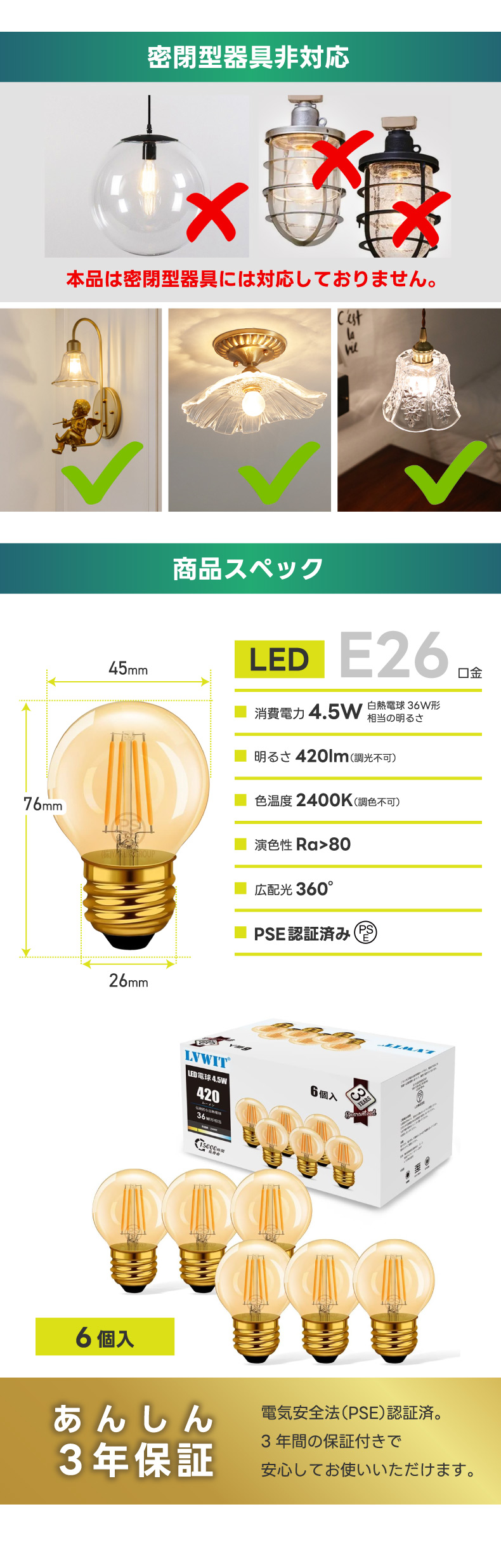 LED電球 6個セット フィラメント電球 E26口金 電球色 36W形相当(4.5W