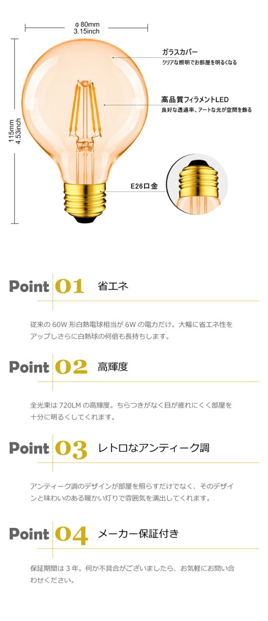 LED電球 3個セット フィラメント電球 E26口金 電球色 60W形相当(6W