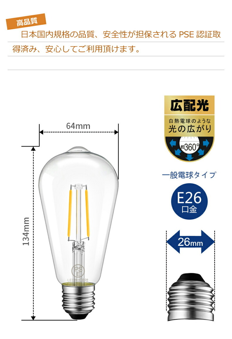 LED電球 6個セット フィラメント E26口金 40W形相当 電球色 クリア 3.7