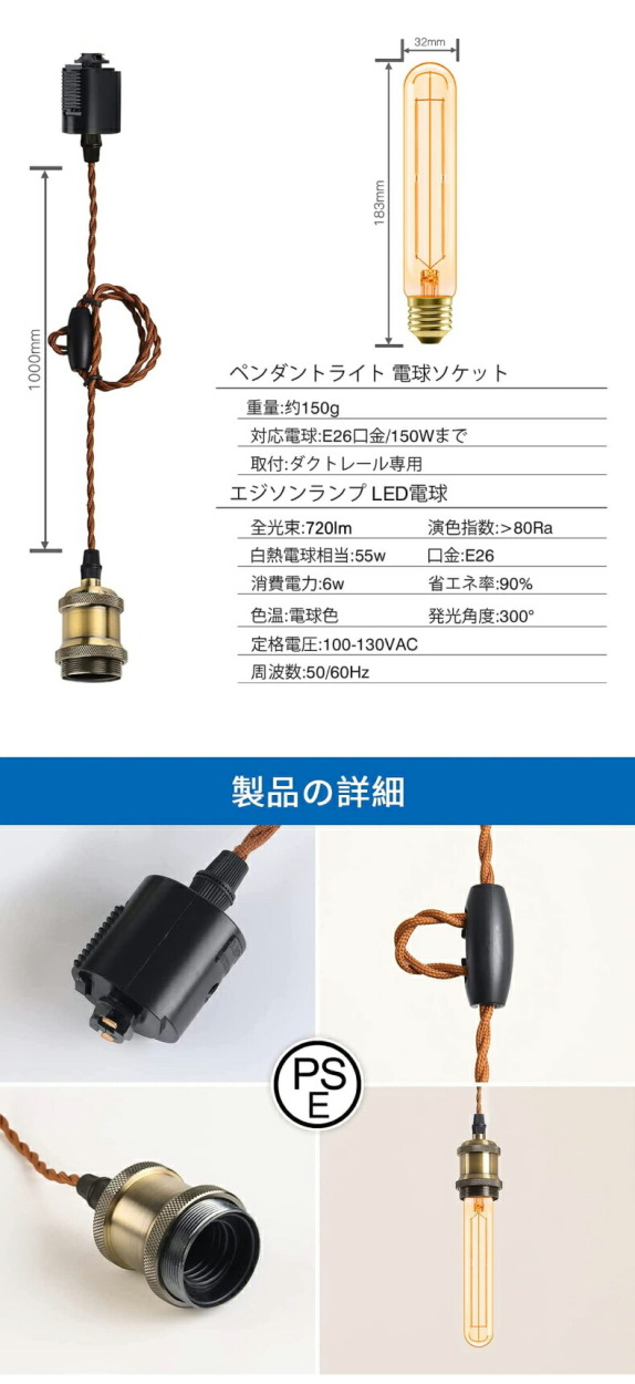 ペンダントライト E26口金 4灯セット LED電球付き フィラメント