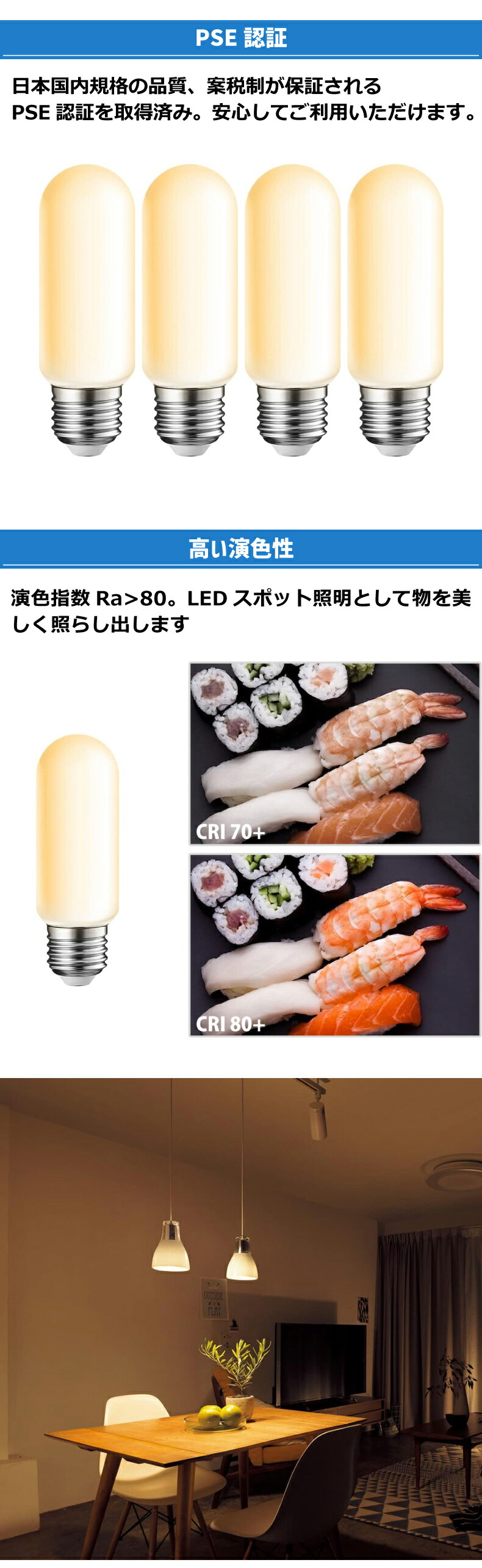 LED電球 4個セット E26口金 電球色 昼白色 60W形相当(6W) T形タイプ