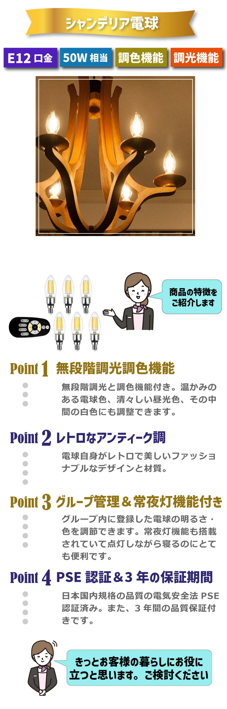 LED電球 シャンデリア電球 6個セット E12口金 調光 調色 リモコン付