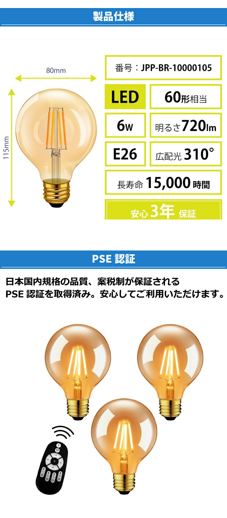 LED電球 3個セット フィラメント電球 E26 60W形相当(6W