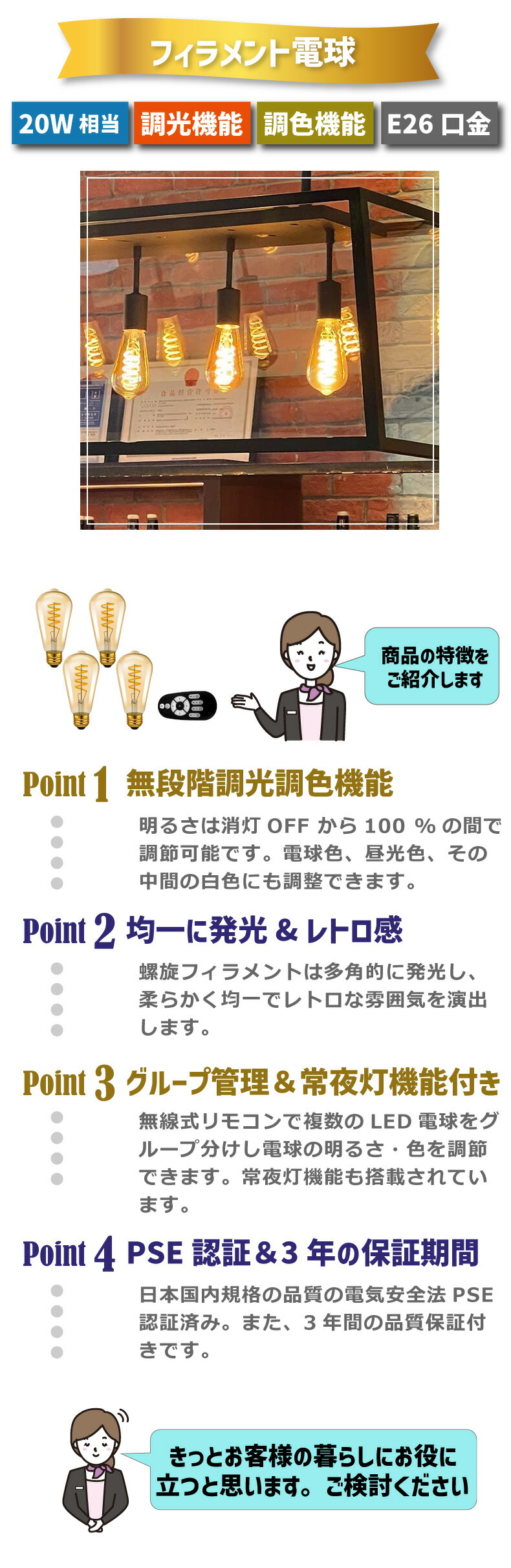 LED電球 フィラメント電球 E26 4個セット 調光 調色 リモコン付 4.5W
