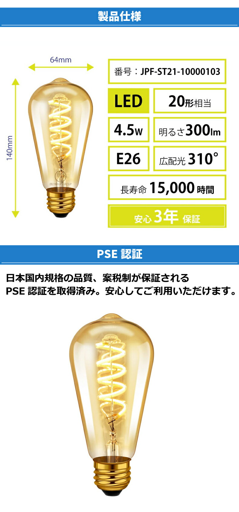 LED電球 フィラメント電球 E26 1個 調光 調色 リモコン別売 4.5W 20W形