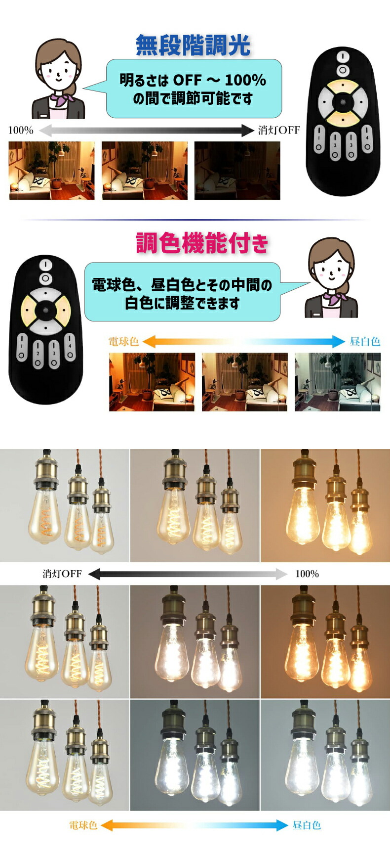 LED電球 フィラメント電球 E26 1個 調光 調色 リモコン別売 4.5W