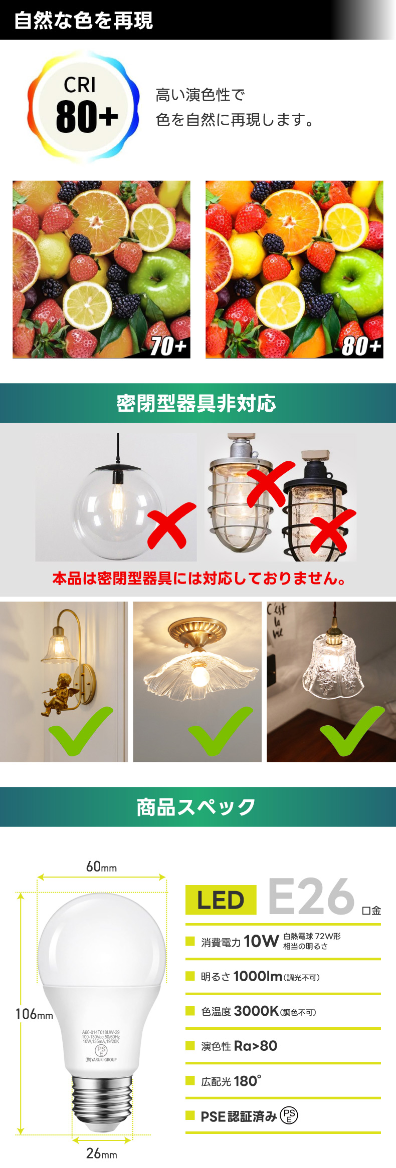 LED電球 6個入 E26口金 72W形相当 電球色 密閉形器具 広配光 10W