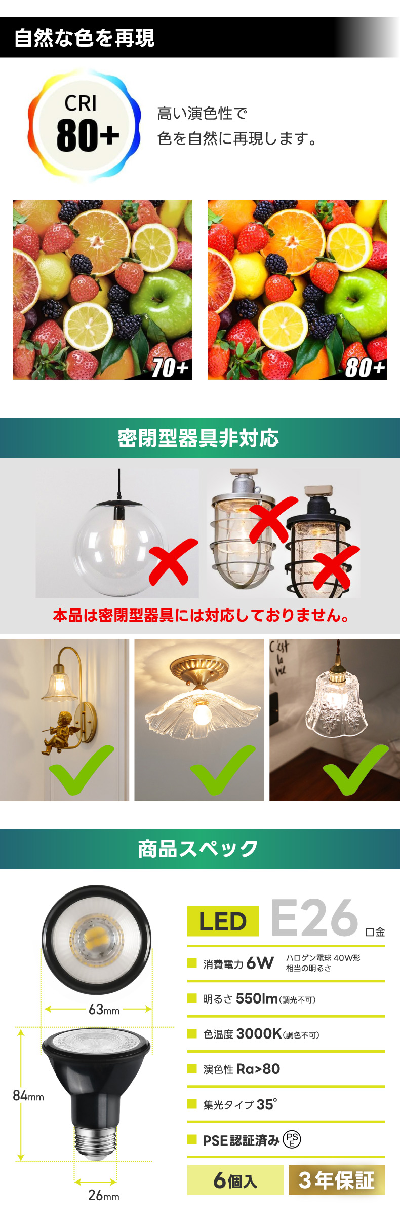 LED電球 スポットライト E26 ビーム電球 電球色 6個入 ハロゲン電球