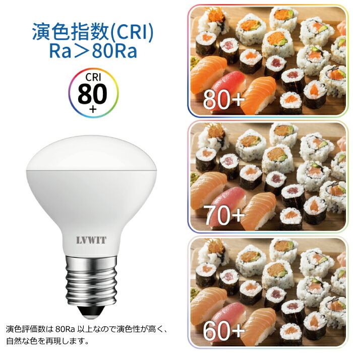 LED電球 ミニレフ電球 E17 40W形相当 昼白色 6個入 4W レフランプ 下