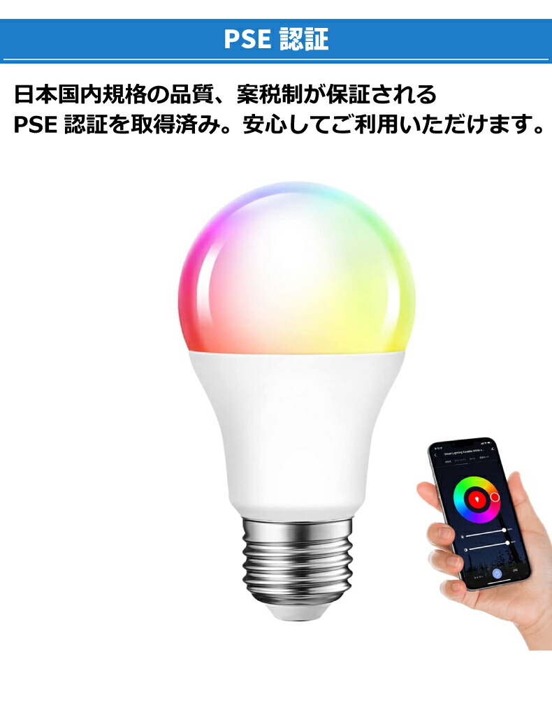 LED電球 スマート電球 E26 4個セット 調光調色 アプリ制御 60W形相当