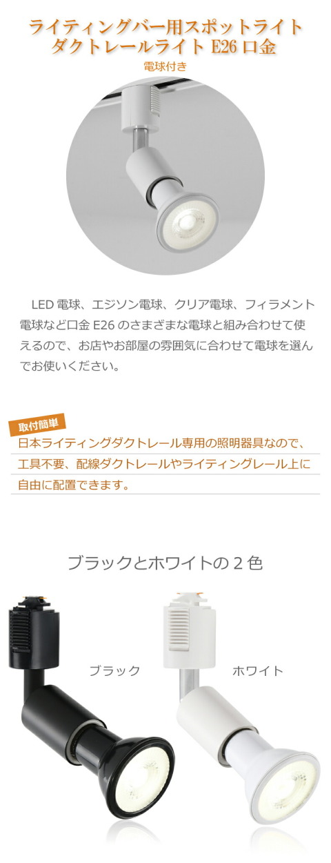 ライティングレール 照明 スポットライト ダクトレール用 ダウンライト