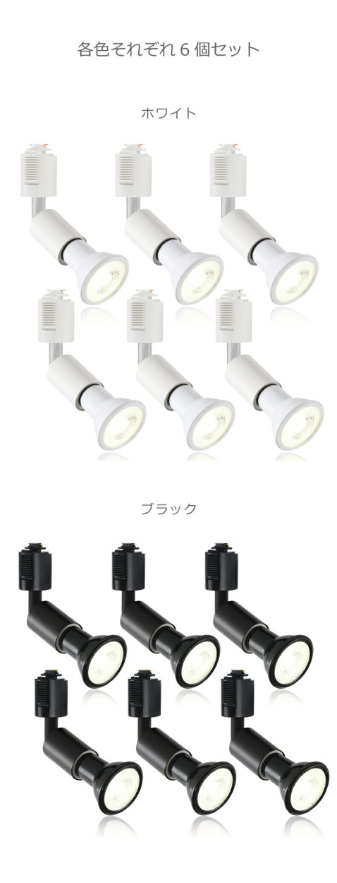 ライティングレール用照明｜12個セット+1個おまけ ライティングレール 照明 スポットライト ダクトレール用 ダウンライト