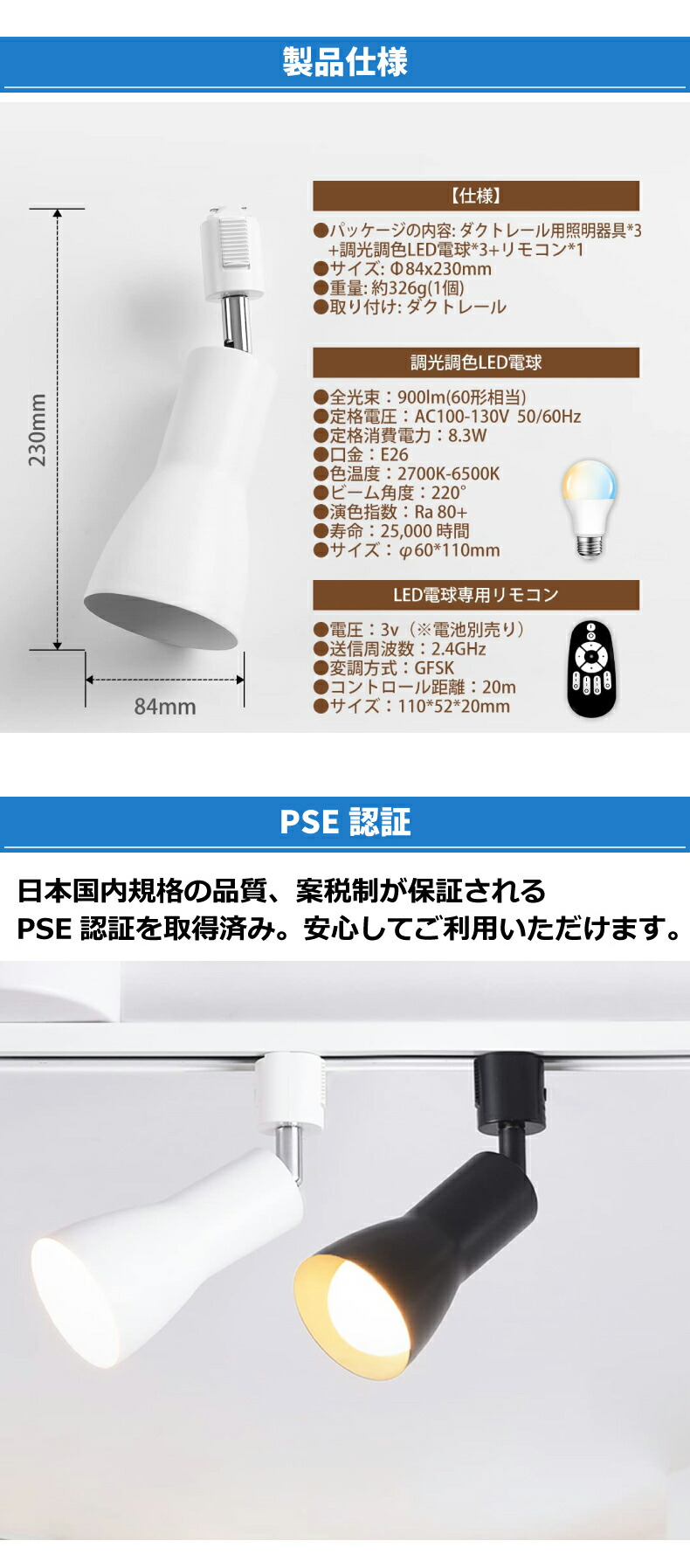 ダクトレール用 スポットライト 3灯セット E26口金 LED電球付き 60W形