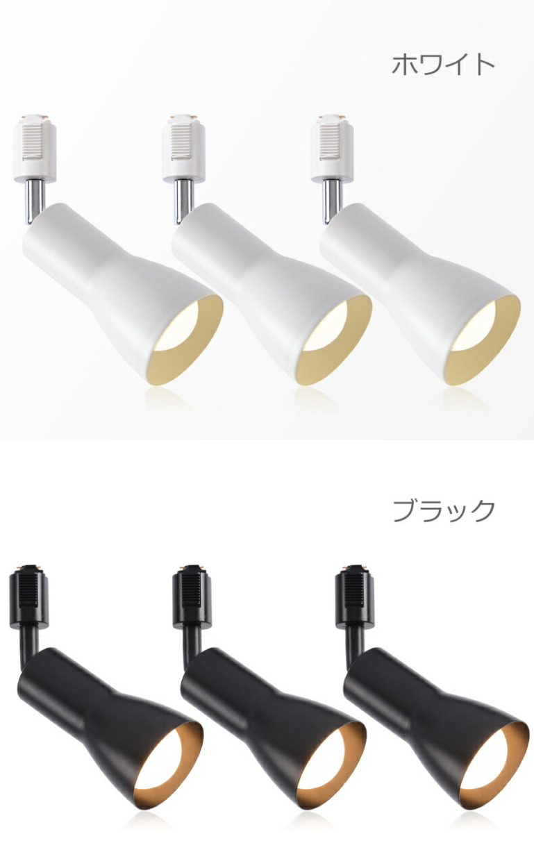 ライティングレール 照明 スポットライト ダクトレール用 ダウン