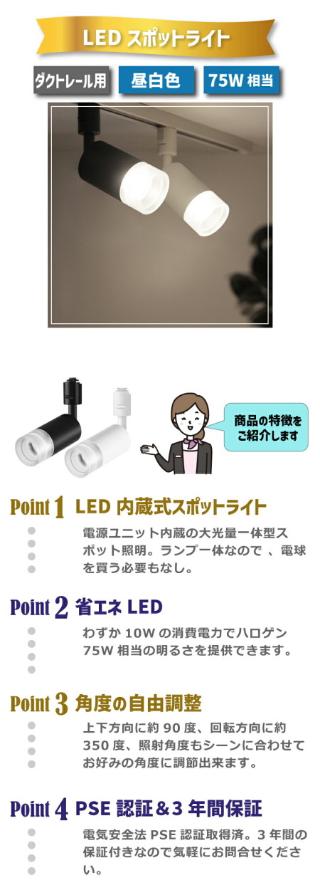ライティングレール 照明 led スポットライト ダクトレール 10W 75W