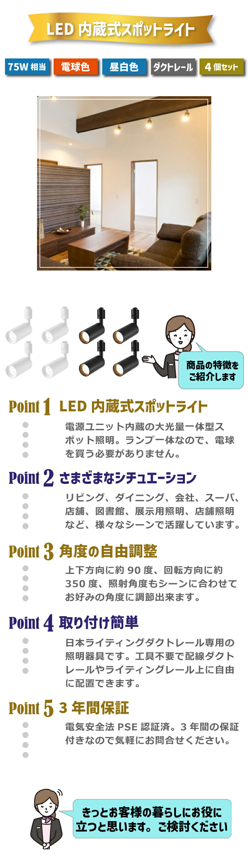 スポットライト ダウンライト 4個セット ダクトレール用 ライティング