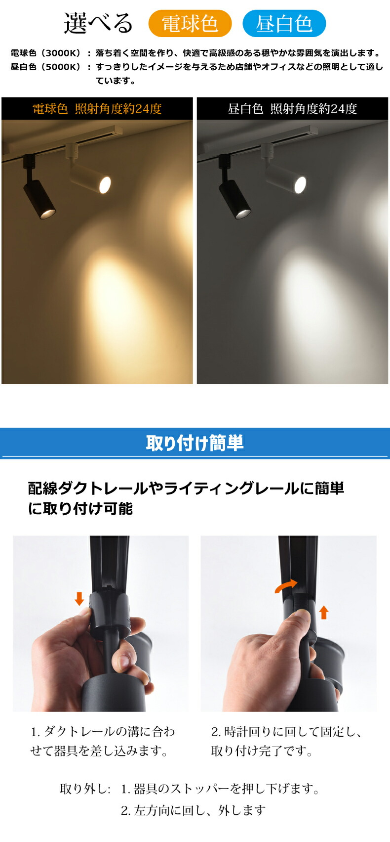 スポットライト ダウンライト 4個セット ダクトレール用