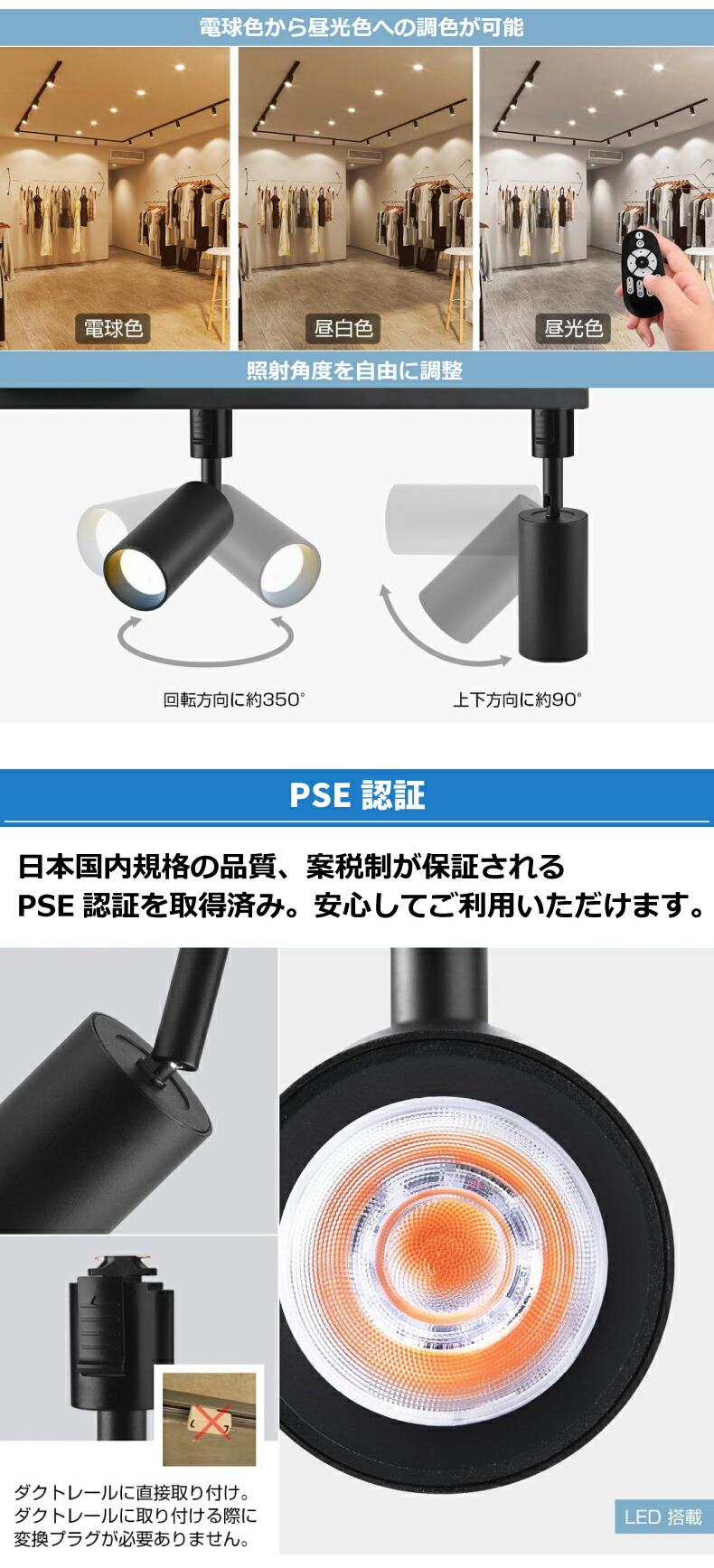 スポットライト ダクトレール 40W相当調光 調色 リモコン付 LED