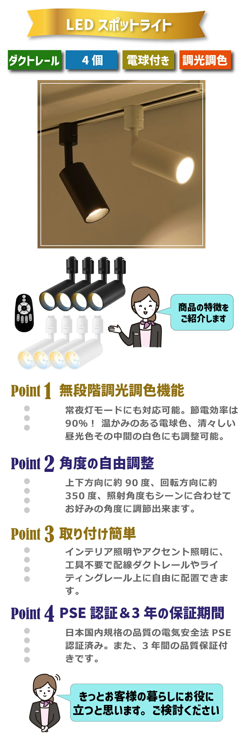 照明器具 天井 led スポットライト ダクトレール用 4個セット リモコン