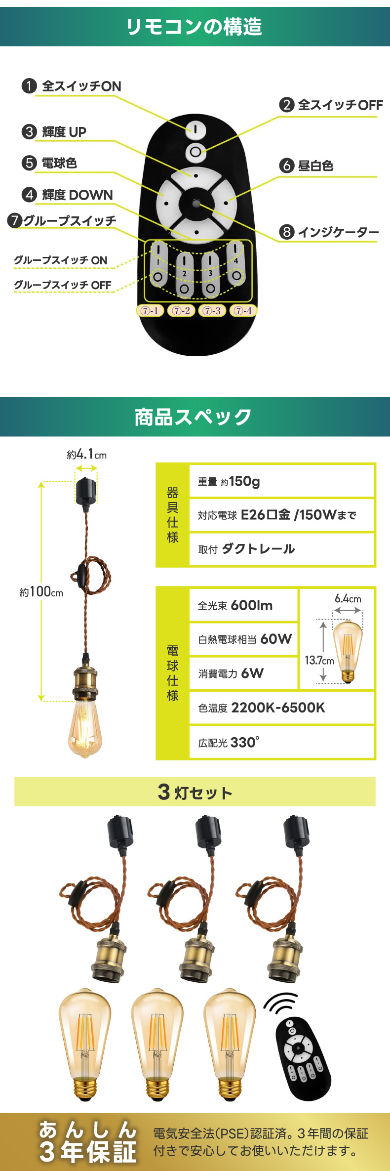 ペンダントライト 3灯セット E26口金 LED電球付 調光調色 電球