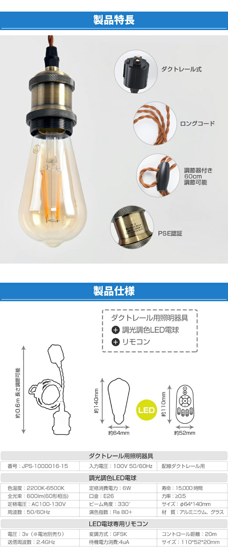 ペンダントライト ダクトレール用 E26口金 60W形相当 調光調色