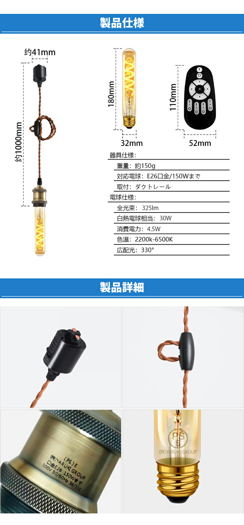 ペンダントライト ダクトレール用 4灯セット E26口金 LED電球付き