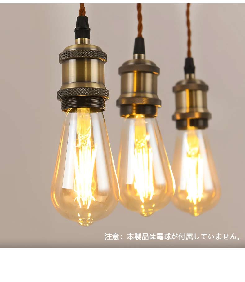 ペンダントライト ダクトレール4個セット 電球別売り E26 LED電球対応