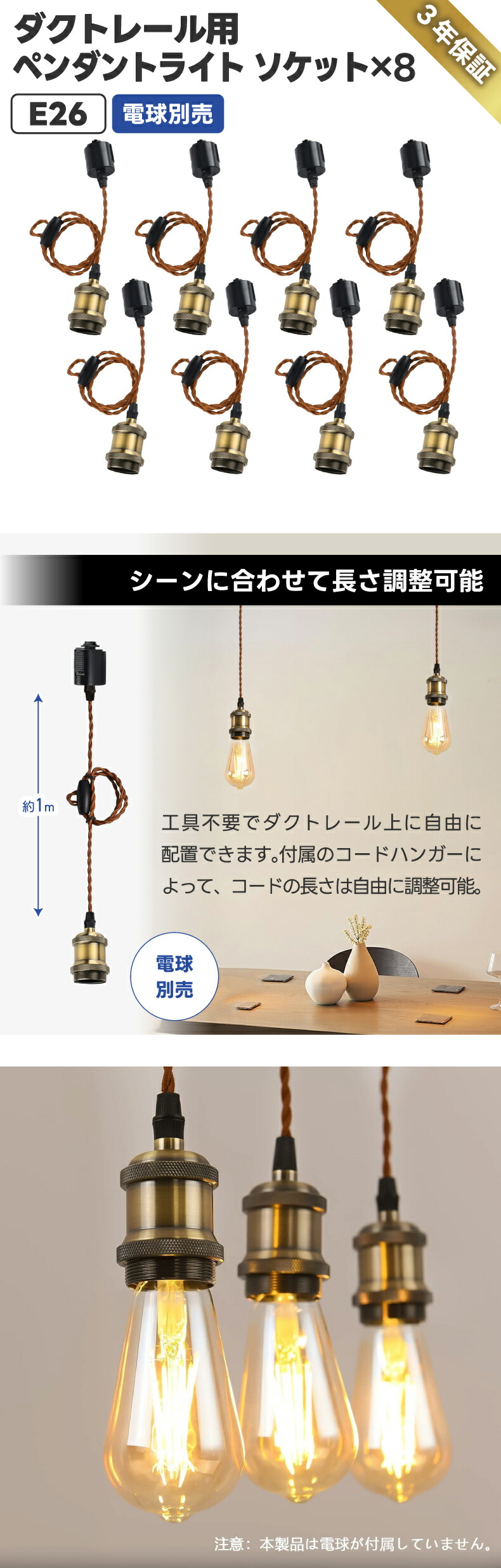 ペンダントライト E26 8個セット LED対応 ダクトレール用 おしゃれ