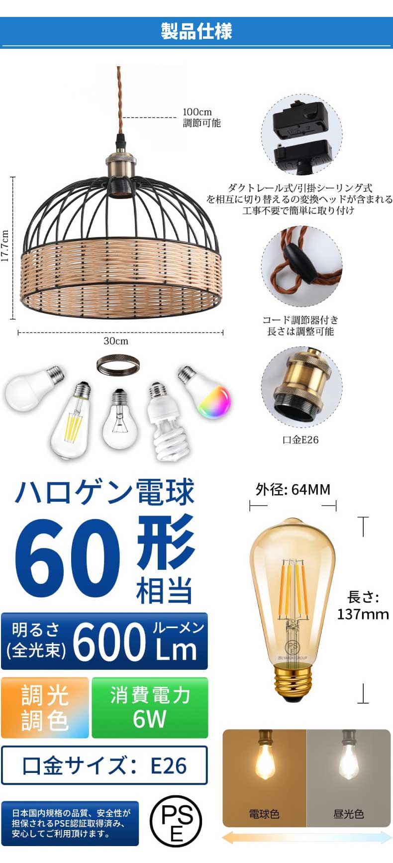 ペンダントライト 引掛シーリング 直径30CM E26口金 LED電球付き