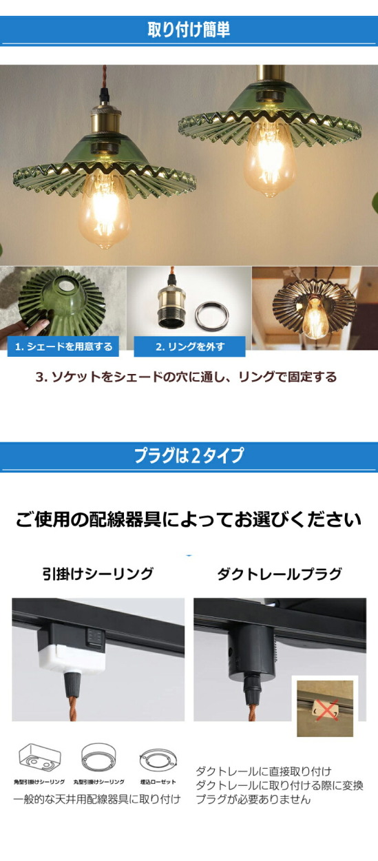 引掛シーリング用 ペンダントライト 北欧風 E26口金 電球別売り