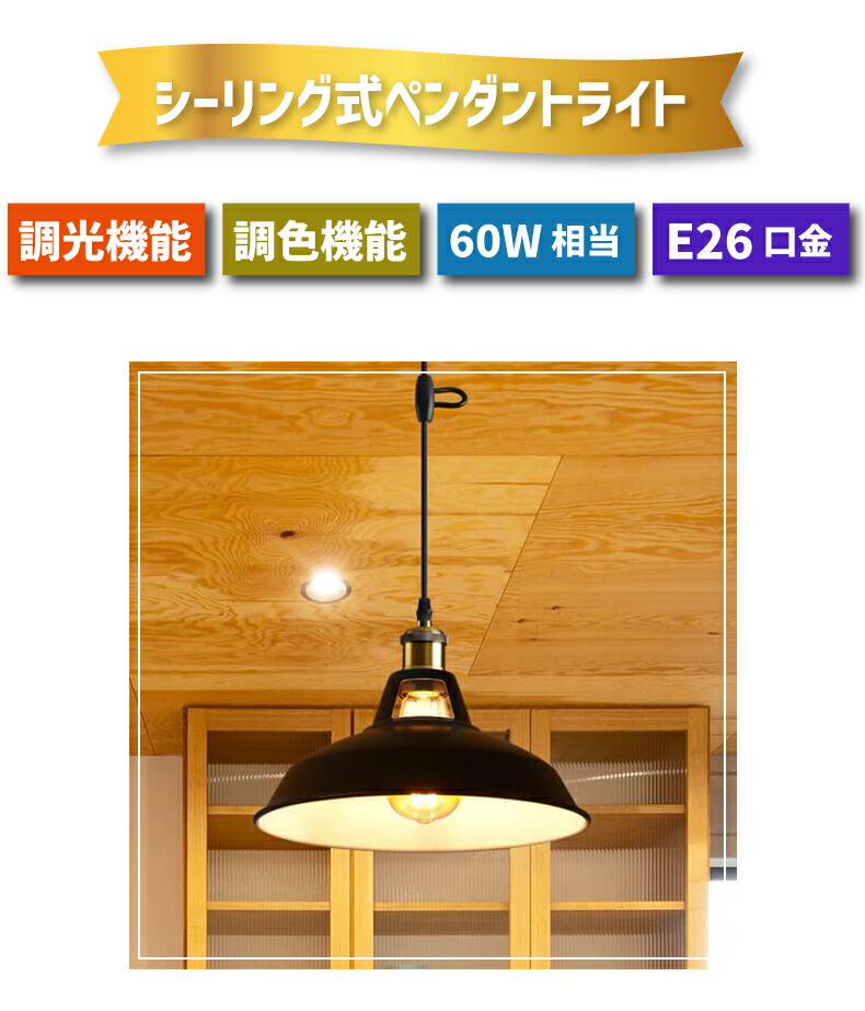 ペンダントライト 引掛シーリング用 北欧風 直径27cm LED電球付 E26