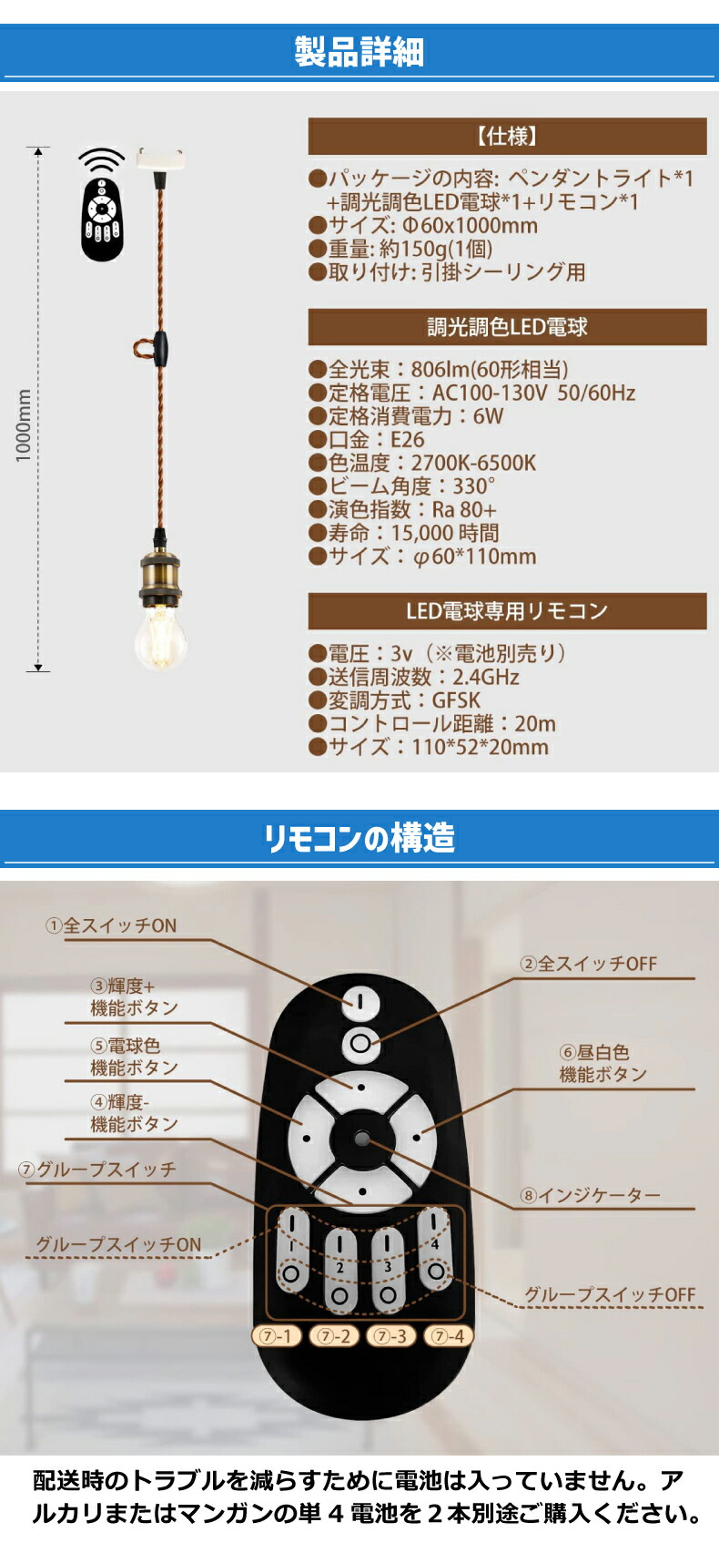 ペンダントライト E26 引掛シーリング用 60W形相当 調光調色 リモコン