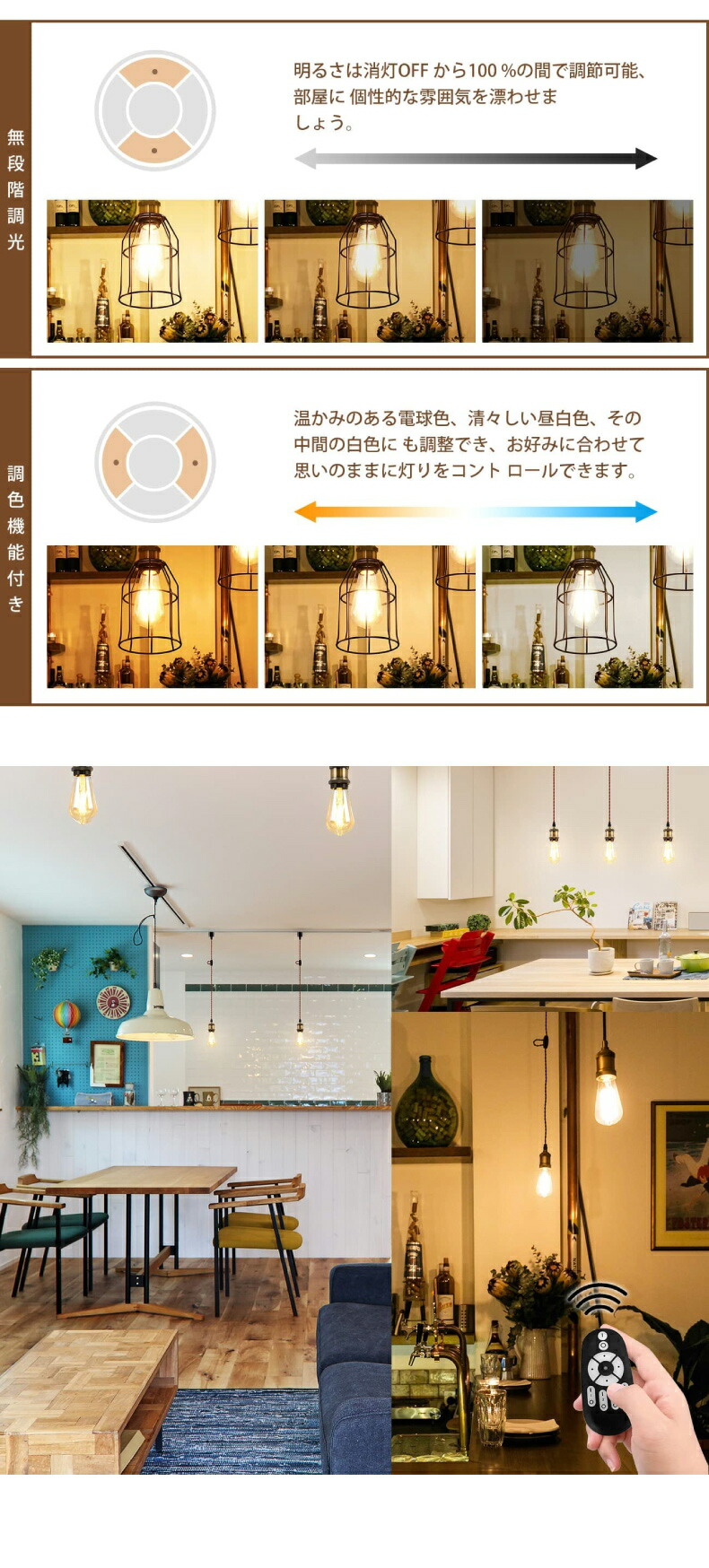 ペンダントライト E26 引掛シーリング用 60W形相当 調光調色 リモコン